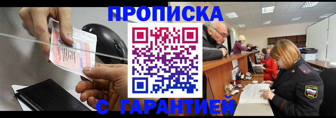 прописка 2025 в Верхней Пышме