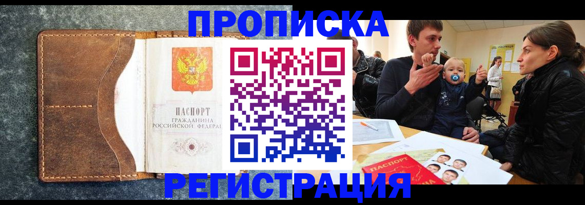 временная регистрация недорого в Верхней Пышме