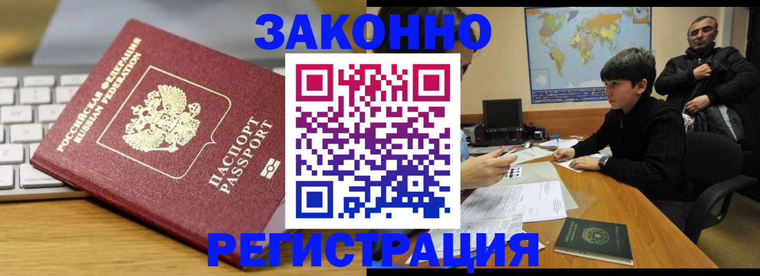 временная регистрация недорого в Верхней Пышме